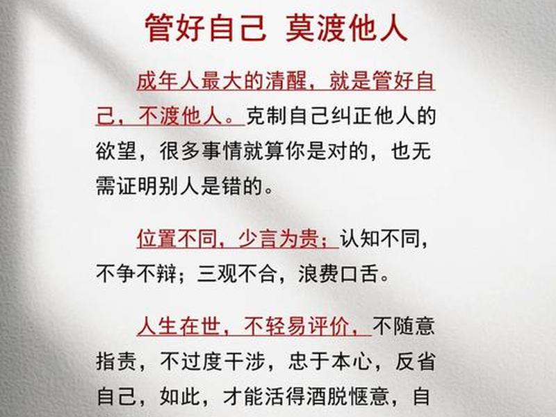 保护自己和他人的基础原则(保护自己和他人的基础原则有哪些) 保护自己和他人的基础原则(保护自己和他人的基础原则有哪些)