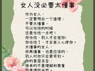 女人要学会与人相处要有心计 女人要学会与人相处要有心计的说说