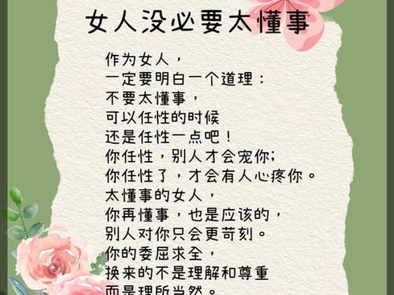 女人要学会与人相处要有心计 女人要学会与人相处要有心计的说说 女人要学会与人相处要有心计 女人要学会与人相处要有心计的说说