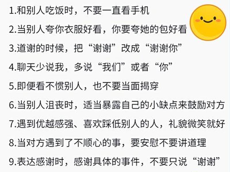会说话的人人际关系都比较好,会说话的人人际关系都比较好怎么形容 会说话的人人际关系都比较好,会说话的人人际关系都比较好怎么形容