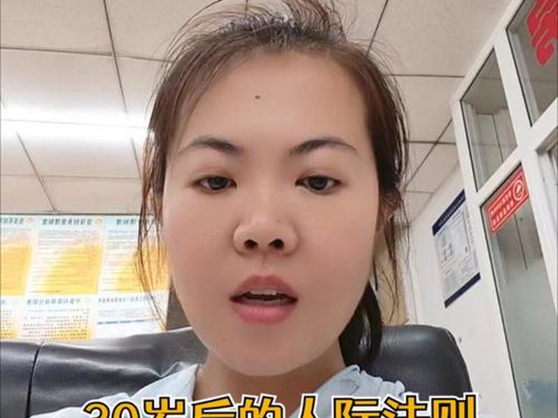 30岁后人际处理方法 - 30岁后人际处理方法是什么 30岁后人际处理方法 - 30岁后人际处理方法是什么