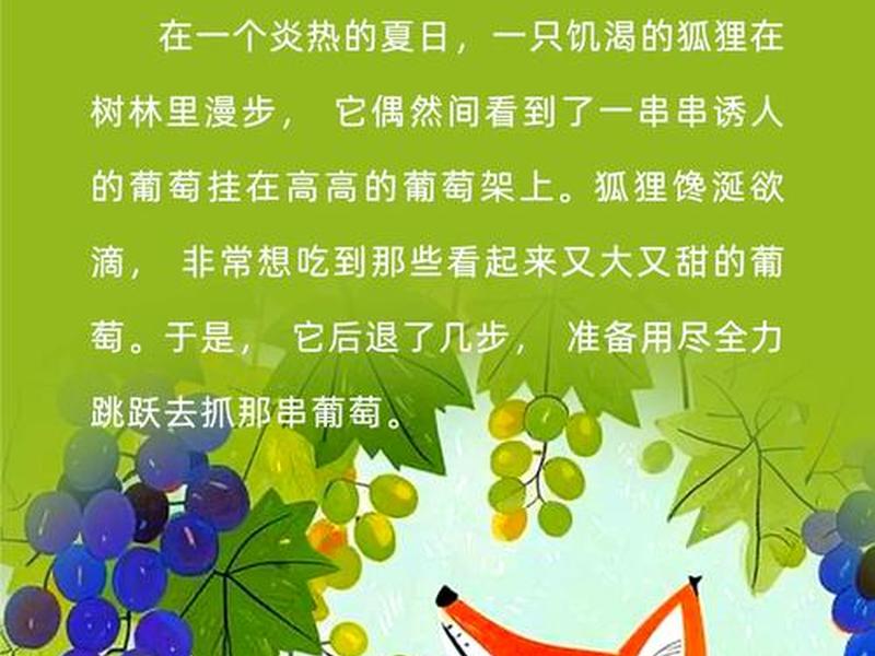 关于狐狸和人的故事、关于狐狸和人的故事有哪些 关于狐狸和人的故事、关于狐狸和人的故事有哪些