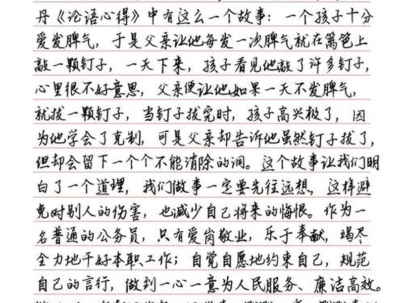 国学智慧课程心得体会、国学智慧课程心得体会总结