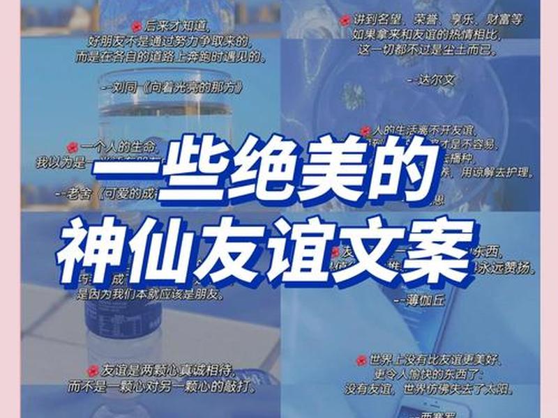 关于人际交往文案简短高级感,关于人际交往的文案 关于人际交往文案简短高级感,关于人际交往的文案