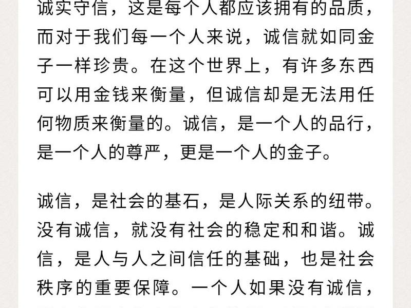 关于诚信社会的论文,关于诚信社会的论文题目 关于诚信社会的论文,关于诚信社会的论文题目