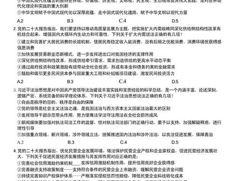 公务员真题解析;公务员真题解析答案 公务员真题解析;公务员真题解析答案