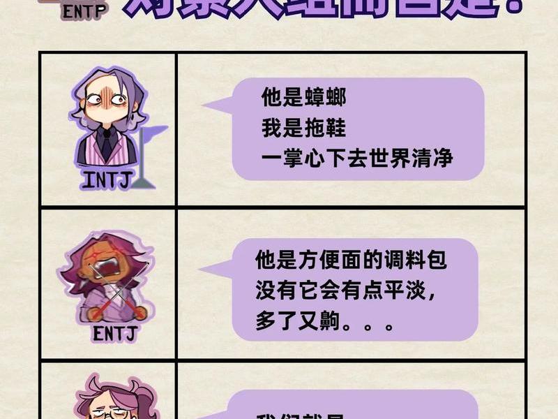 entp不合群 intp不合群 entp不合群 intp不合群
