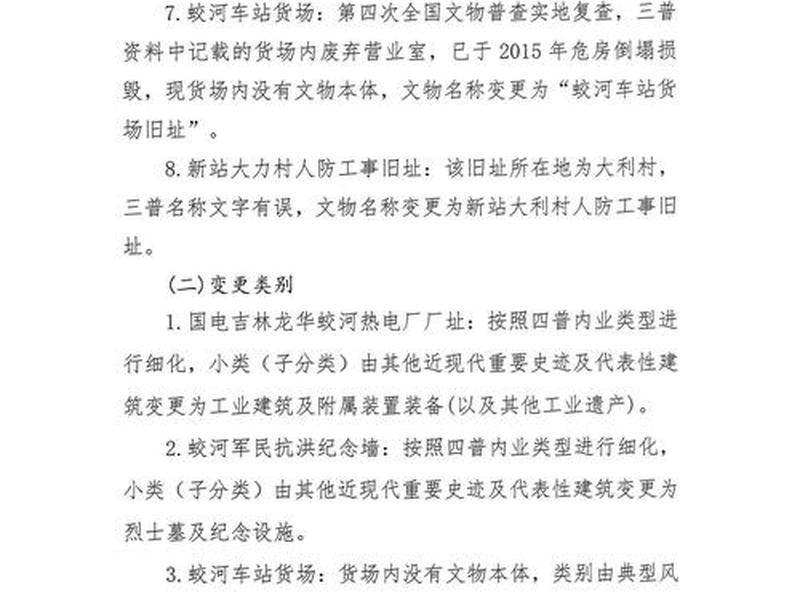 关于民营企业纠错,关于民营企业纠错的规定 关于民营企业纠错,关于民营企业纠错的规定