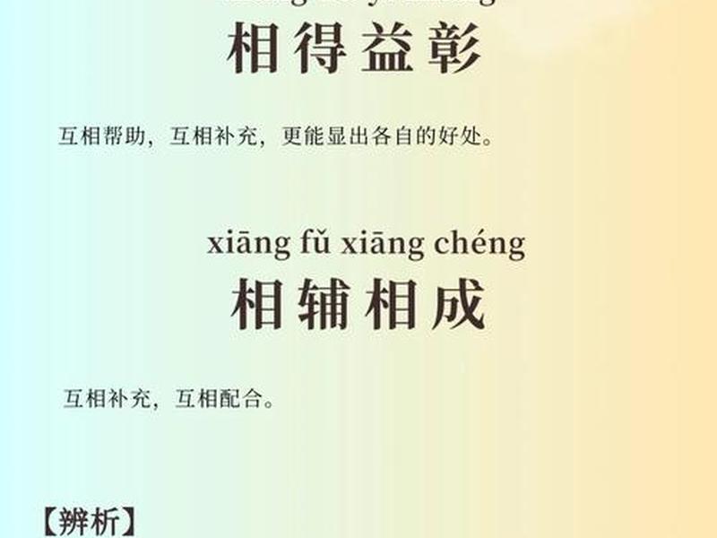 人际关系彼此利用,人际关系彼此利用的成语 人际关系彼此利用,人际关系彼此利用的成语