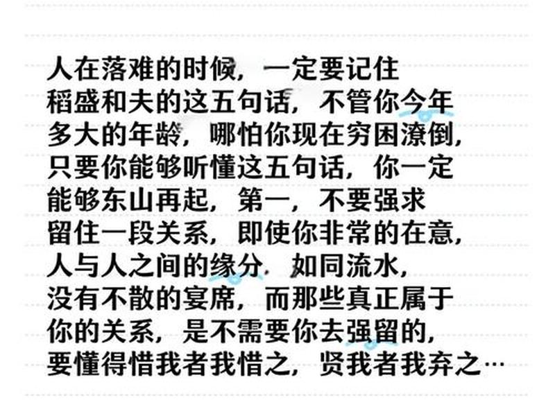 从容面对人情世故;从容面对人情世故的句子 从容面对人情世故;从容面对人情世故的句子