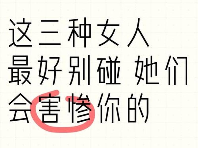 女人不容碰的五大底线；女人的底线有哪些不能触碰
