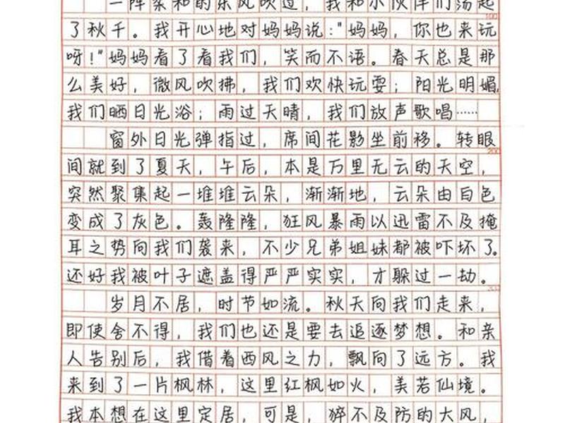 变形记的人物都怎么样了;变形记的人物都怎么样了作文 变形记的人物都怎么样了;变形记的人物都怎么样了作文