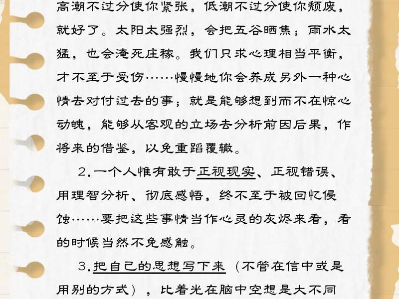 傅雷家书中处理人际关系的句子(傅雷家书中处理人际关系的句子是什么) 傅雷家书中处理人际关系的句子(傅雷家书中处理人际关系的句子是什么)
