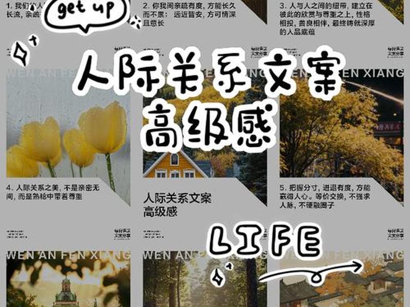 处理人际关系视频短片 处理人际关系视频短片文案 处理人际关系视频短片 处理人际关系视频短片文案