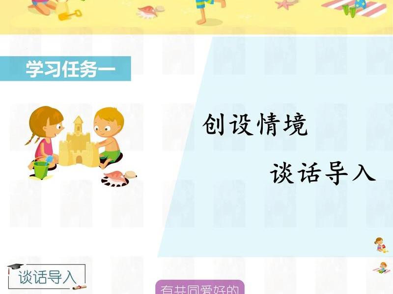口语交际交朋友教学反思 - 口语交际朋友相处的秘诀教学反思简短 口语交际交朋友教学反思 - 口语交际朋友相处的秘诀教学反思简短