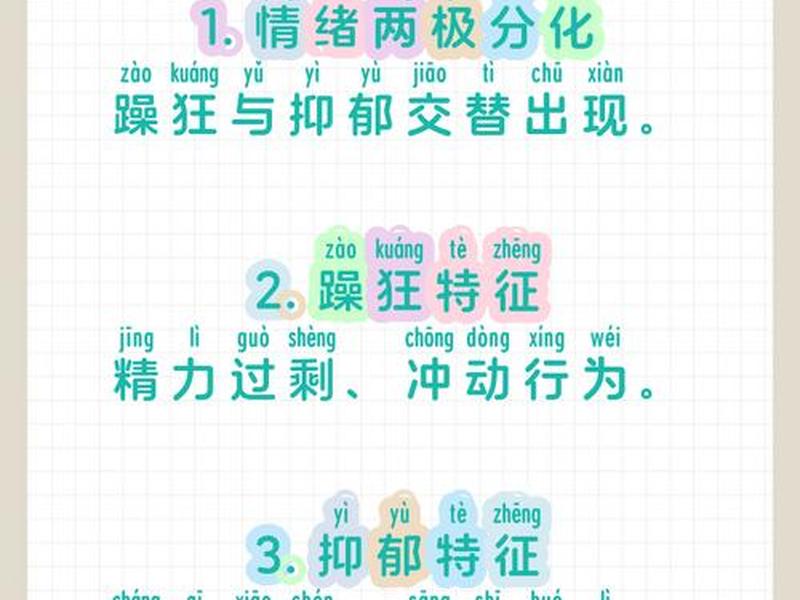 亢奋情绪是什么意思、亢奋的心情什么意思 亢奋情绪是什么意思、亢奋的心情什么意思