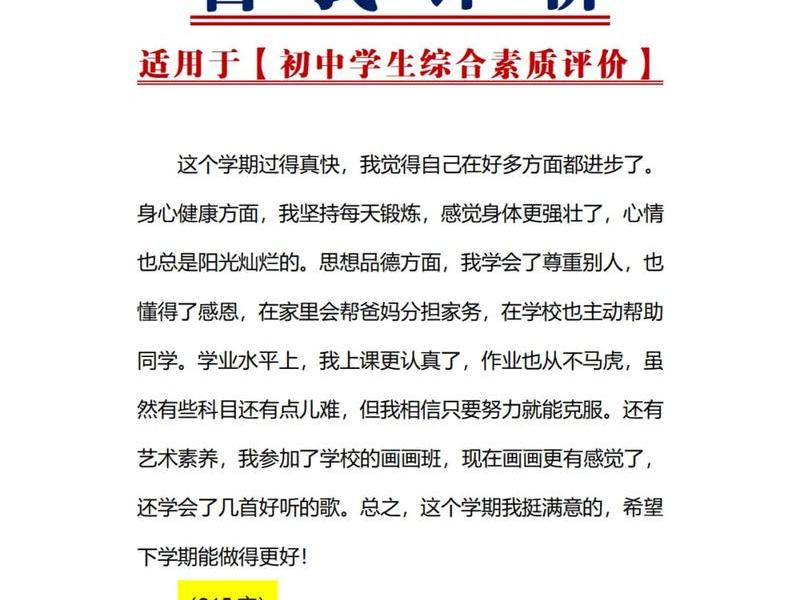 个人能力与精神不属于qc小组活动总结中进行自我评价的内容对吗(不属于个人一般能力的是) 个人能力与精神不属于qc小组活动总结中进行自我评价的内容对吗(不属于个人一般能力的是)