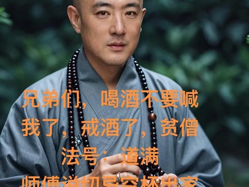 佛教对喝酒的看法是什么,佛教对喝酒的看法是什么意思 佛教对喝酒的看法是什么,佛教对喝酒的看法是什么意思