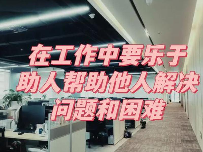 处理人际关系遇到的困难(处理人际关系遇到的困难有哪些) 处理人际关系遇到的困难(处理人际关系遇到的困难有哪些)