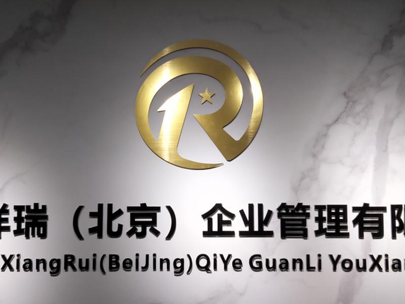 北京企业管理联系方式 北京企业管理联系方式是什么