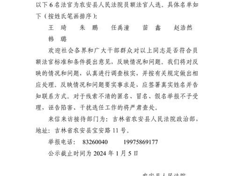 初级人民法院法官人际关系 初级人民法院法官人际关系管理办法