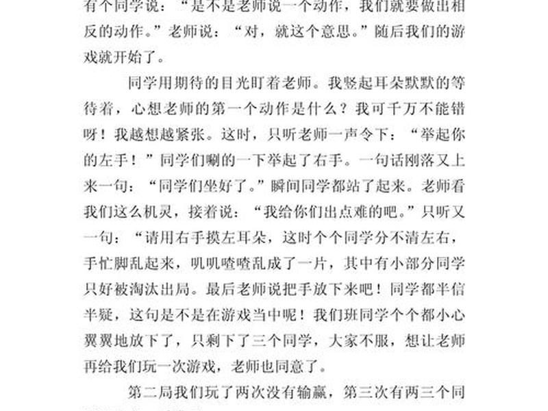 关于人际关系小游戏 - 关于人际关系小游戏的作文 关于人际关系小游戏 - 关于人际关系小游戏的作文