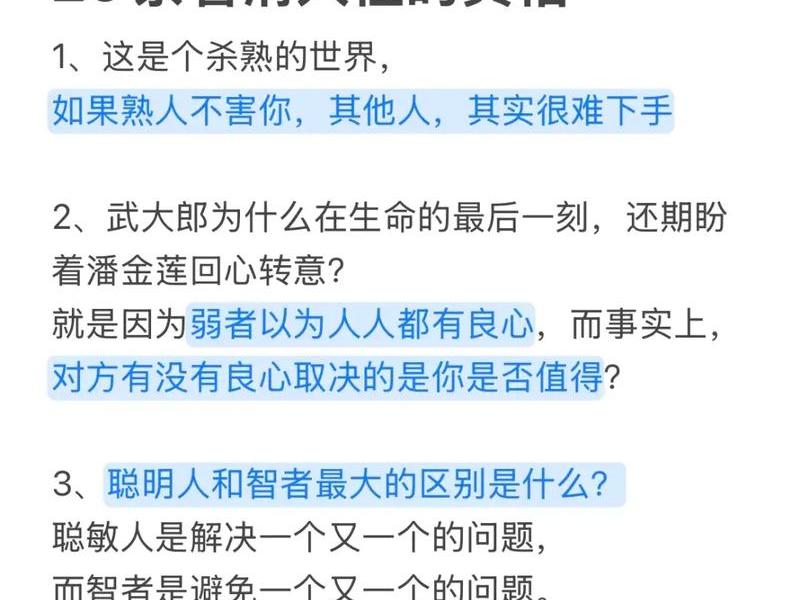 关于人际关系的15个残酷真相;关于人际关系的15个残酷真相有哪些 关于人际关系的15个残酷真相;关于人际关系的15个残酷真相有哪些