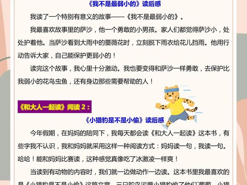 大人之间的生活趣事、大人之间的生活趣事有哪些
