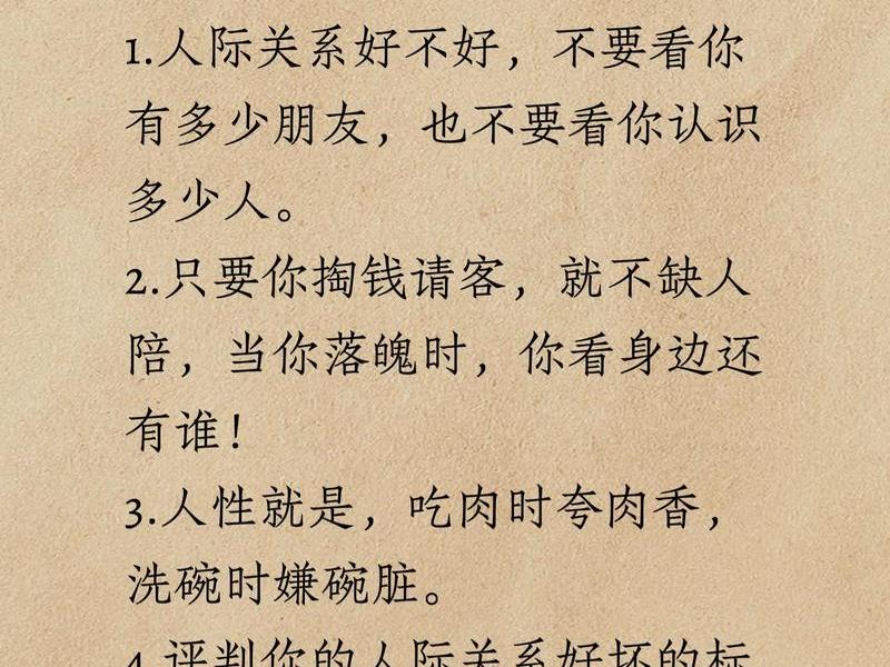 不会搞人际关系适合做什么生意(不会搞人际关系适合做什么生意呢) 不会搞人际关系适合做什么生意(不会搞人际关系适合做什么生意呢)