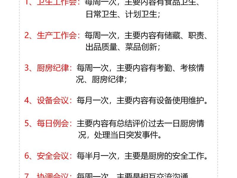 厨房与相关部门的沟通联系的内容 厨房与相关部门的沟通联系的内容有哪些 厨房与相关部门的沟通联系的内容 厨房与相关部门的沟通联系的内容有哪些