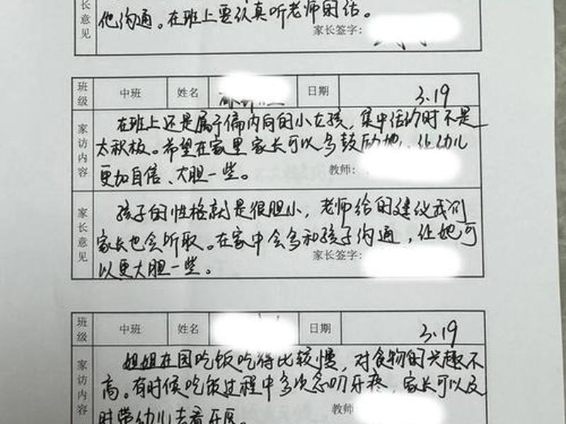 儿童人际关系状况怎么写、儿童人际关系状况怎么写好