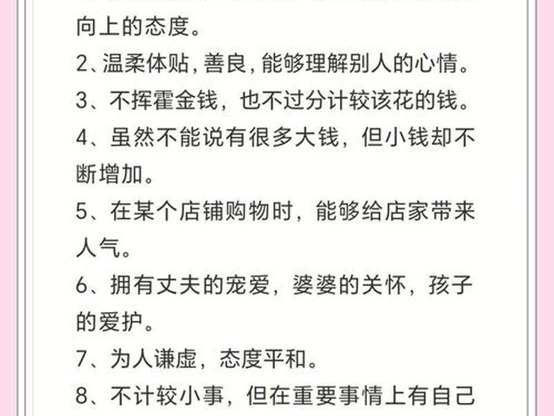 会来事人际关系好的女人，会来事人际关系好的女人性格