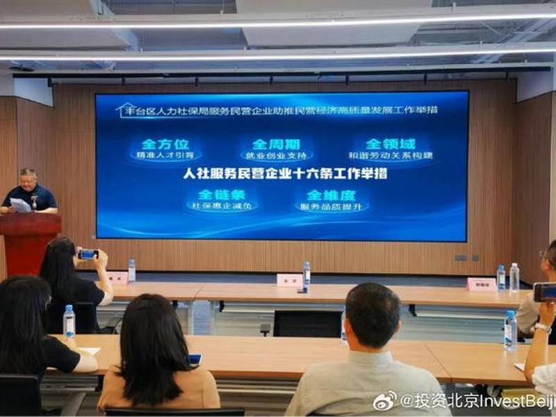 丰台人力资源服务中心(丰台人力资源服务中心上班时间) 丰台人力资源服务中心(丰台人力资源服务中心上班时间)