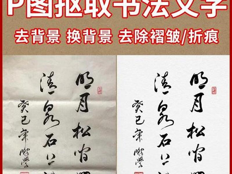 ps处理人像照片混合书法字方法;如何用ps处理书法作品 ps处理人像照片混合书法字方法;如何用ps处理书法作品