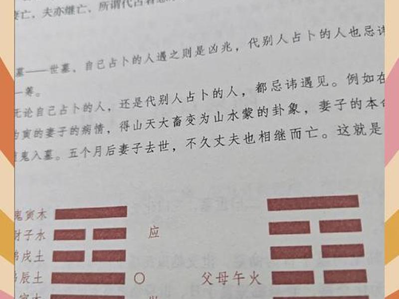 六爻测人入墓;六爻测人入墓怎么解释 六爻测人入墓;六爻测人入墓怎么解释