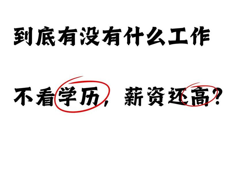 不用社交的高薪工作、不用社交的高薪工作有哪些 不用社交的高薪工作、不用社交的高薪工作有哪些
