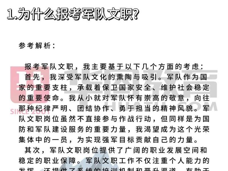 军队文职面试人际关系题,部队文职 面试靠关系 军队文职面试人际关系题,部队文职 面试靠关系