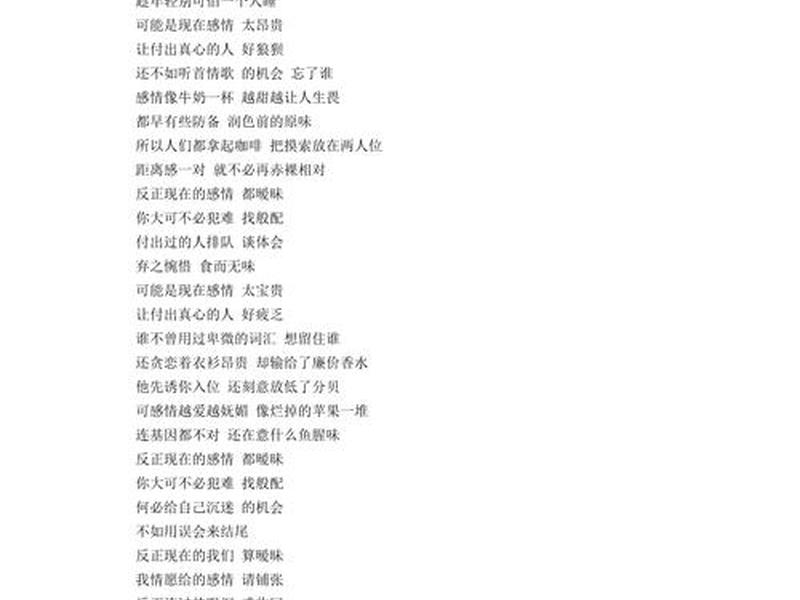 关于人际关系的歌；关于人际关系的歌词