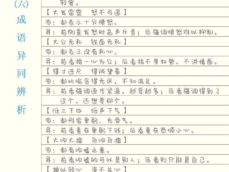 不同场合性格差异、不同场合性格差异的成语 不同场合性格差异、不同场合性格差异的成语