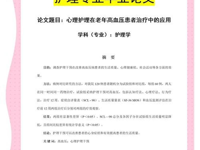 人际沟通医患关系论文 - 人际沟通医患关系论文怎么写 人际沟通医患关系论文 - 人际沟通医患关系论文怎么写