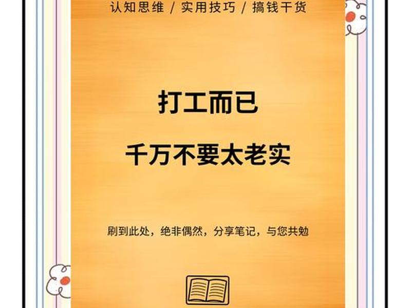 去熟人公司打工的利弊（去熟人公司打工的利弊是什么）