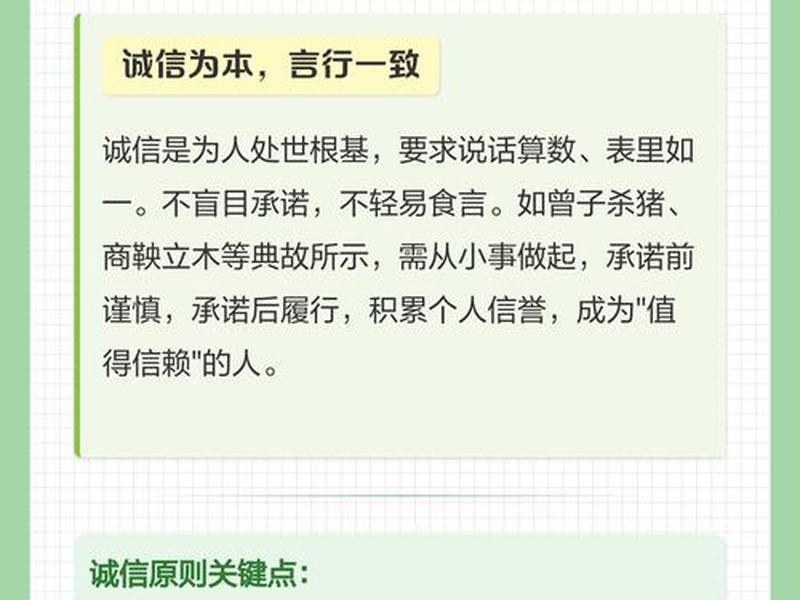 和谐的人际关系和公平公正的原则 - 和谐的人际关系和公平公正的原则是 和谐的人际关系和公平公正的原则 - 和谐的人际关系和公平公正的原则是