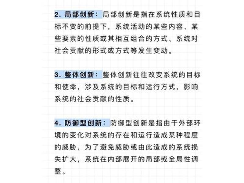 人际关系 管理学、人际关系 管理学名词解释 人际关系 管理学、人际关系 管理学名词解释