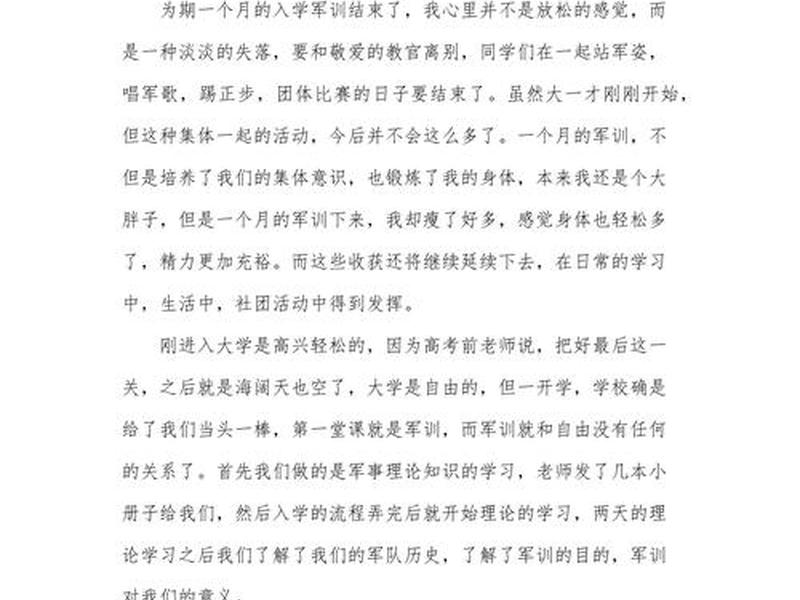 即将步入大学的感受和感悟 - 即将步入大学的感受和感悟怎么写