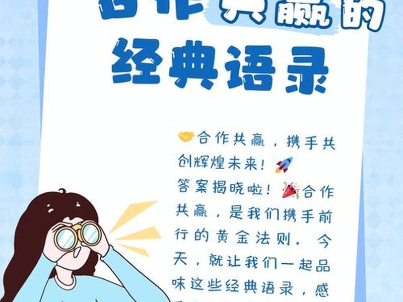 互利共赢有哪些实际例子(互利共赢有哪些实际例子呢) 互利共赢有哪些实际例子(互利共赢有哪些实际例子呢)