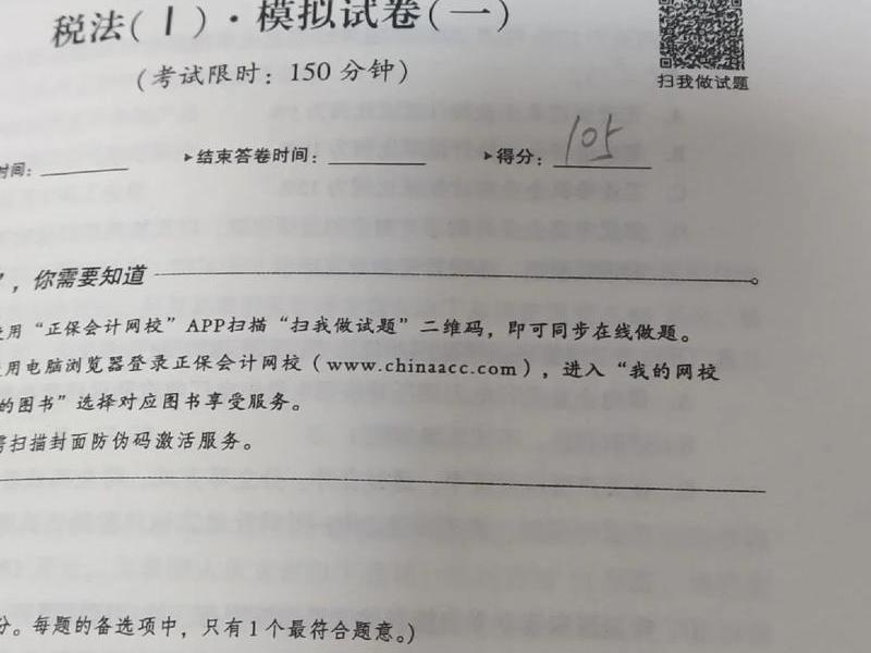2021年3月29国考税务面试题 2021年3月30国考税务面试题 2021年3月29国考税务面试题 2021年3月30国考税务面试题