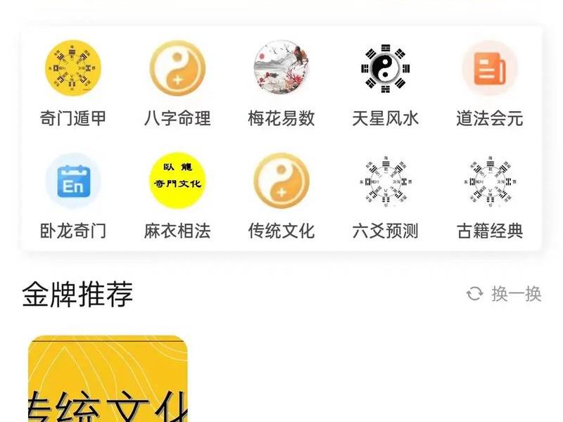 免费占卜平台推荐(免费占卜平台推荐知乎) 免费占卜平台推荐(免费占卜平台推荐知乎)