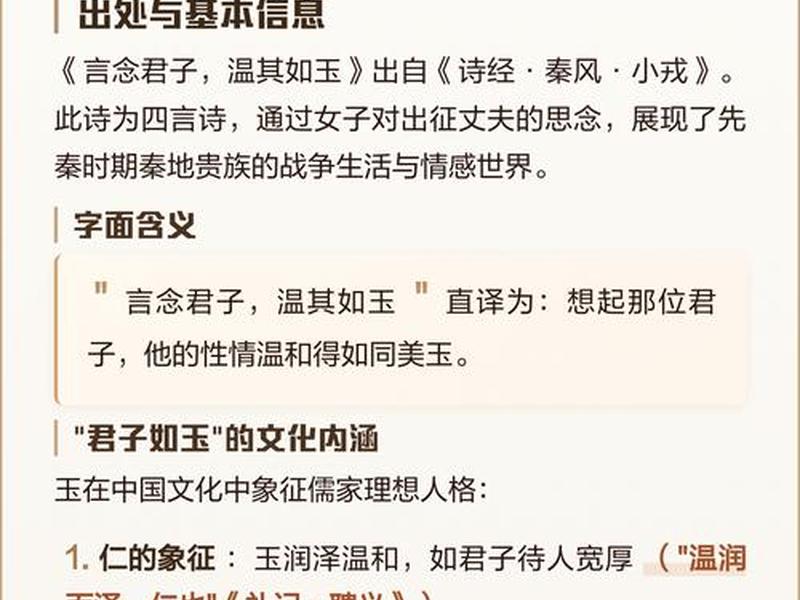 君子人格有哪些具体内涵(君子人格有哪些具体内涵呢) 君子人格有哪些具体内涵(君子人格有哪些具体内涵呢)