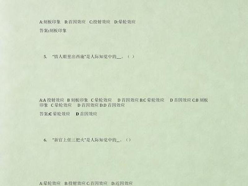 国际人际关系心理 国际人际关系心理智慧树期末测试答案