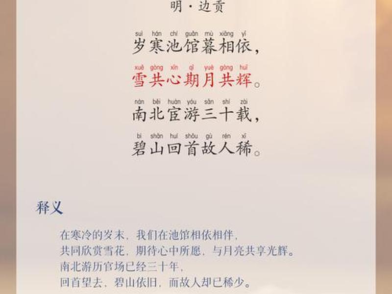 关于人际关系的诗句；关于人际关系的诗句有哪些